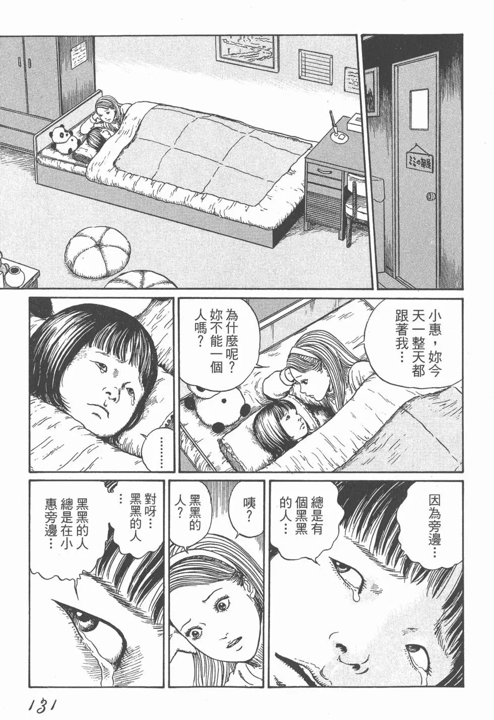 第134页