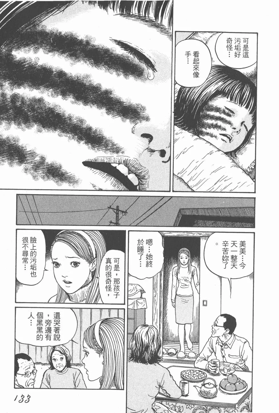 第136页