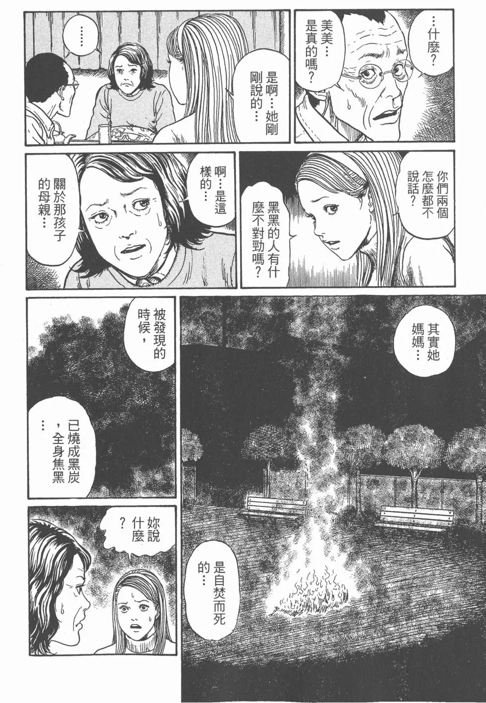第137页