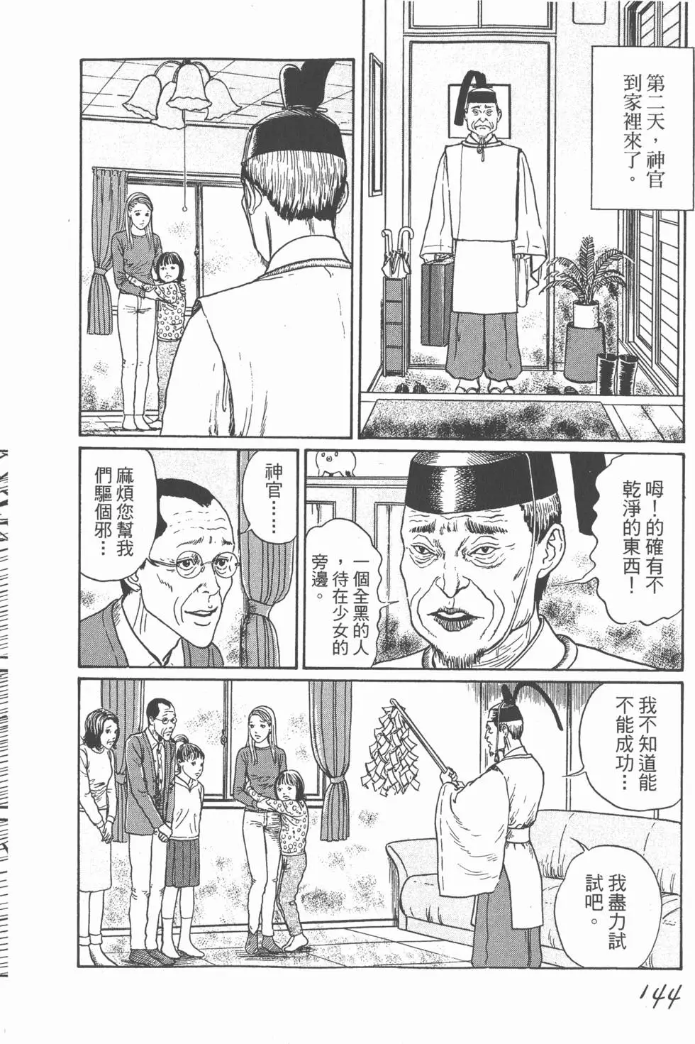 第147页