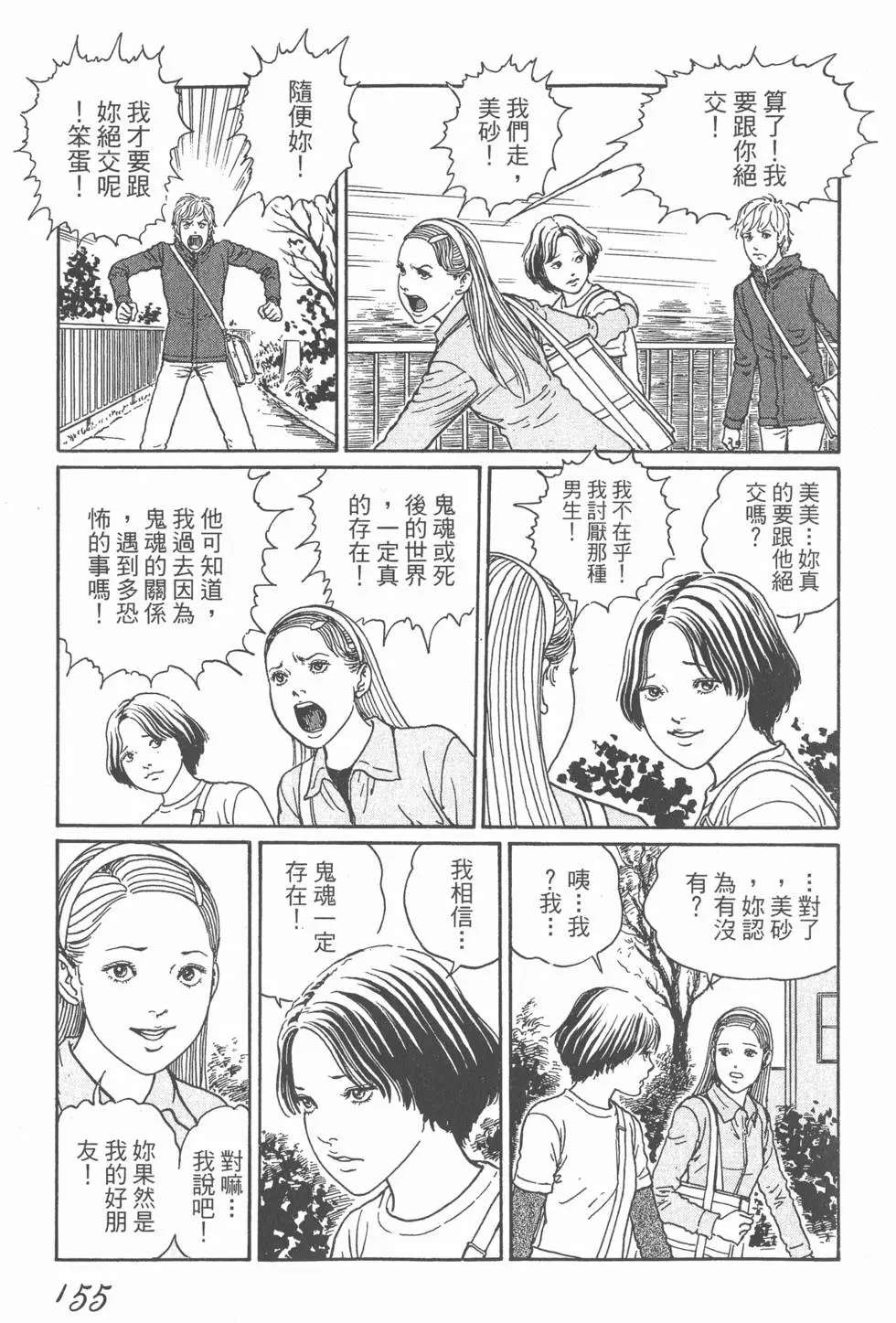第158页