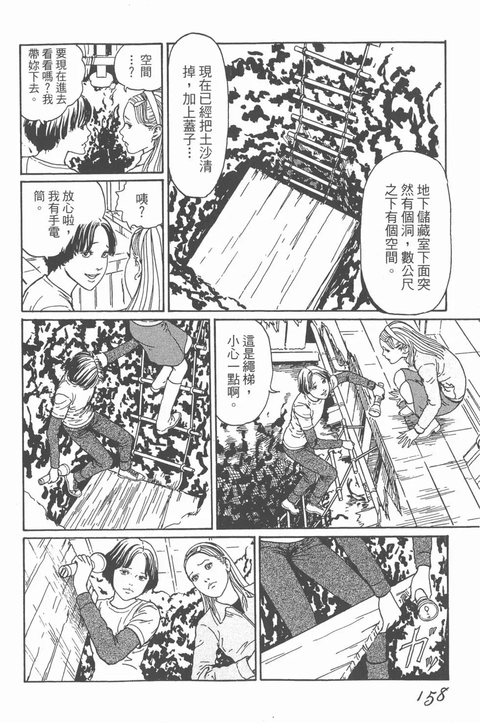 第161页