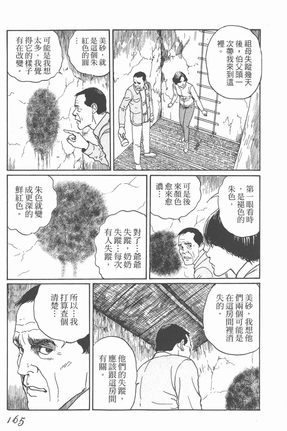 第168页