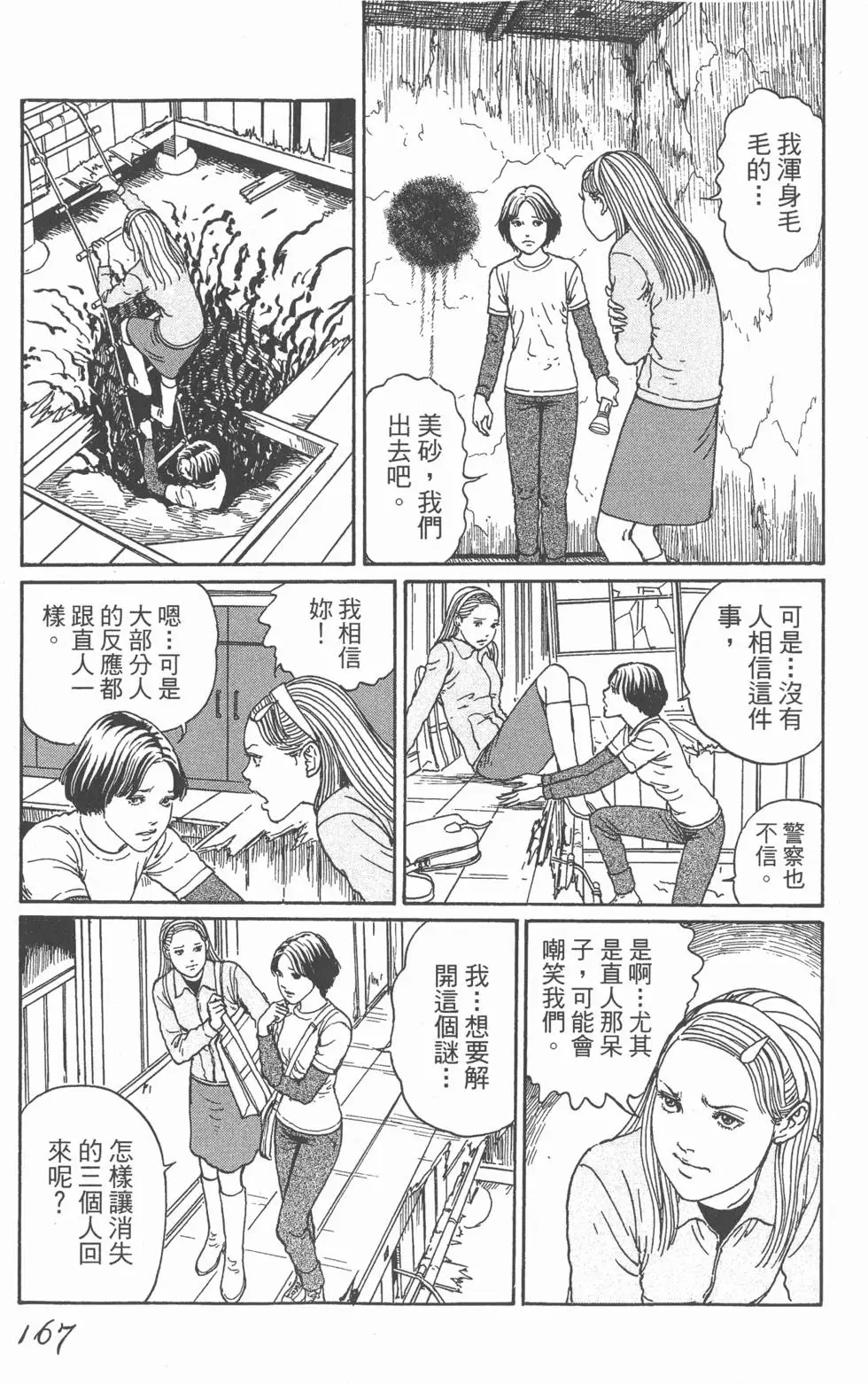 第170页