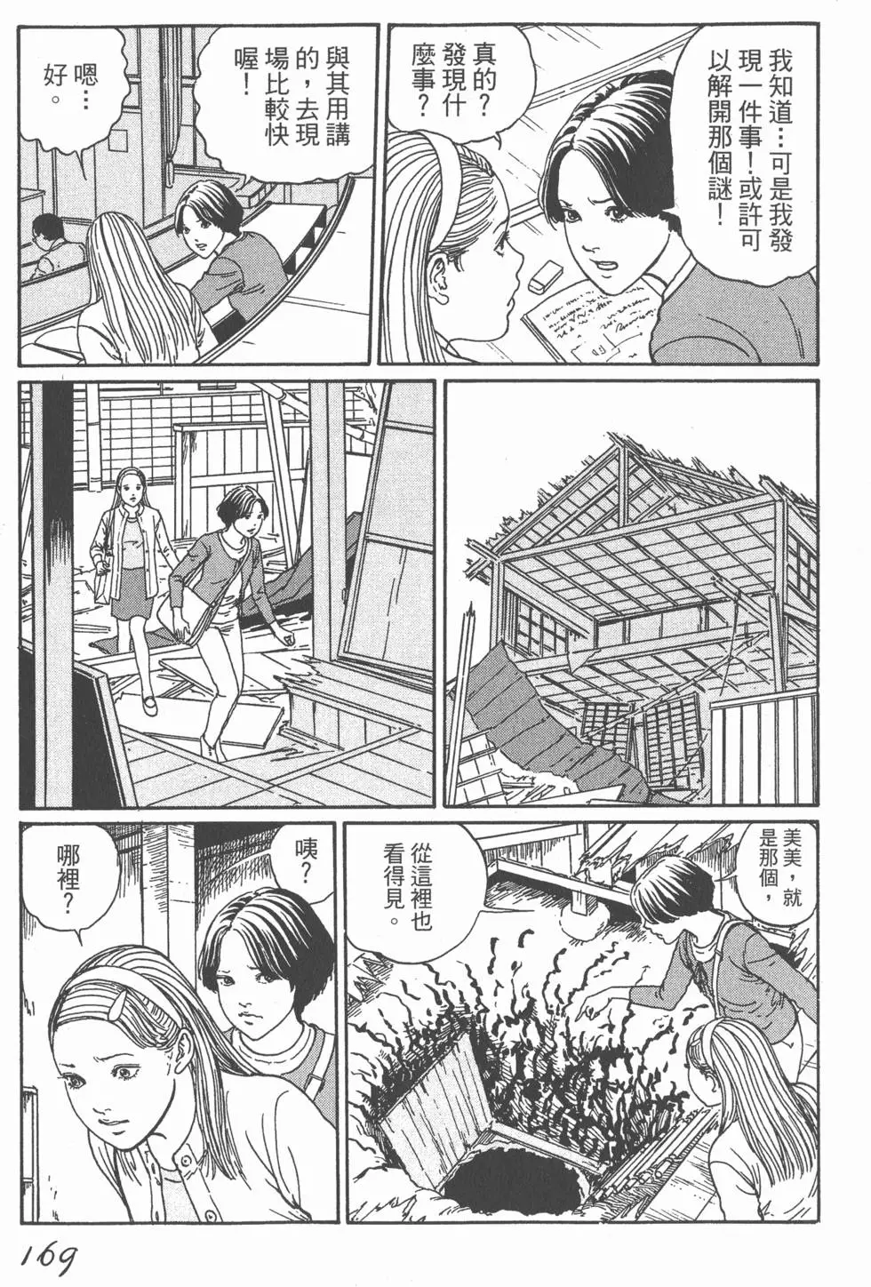 第172页