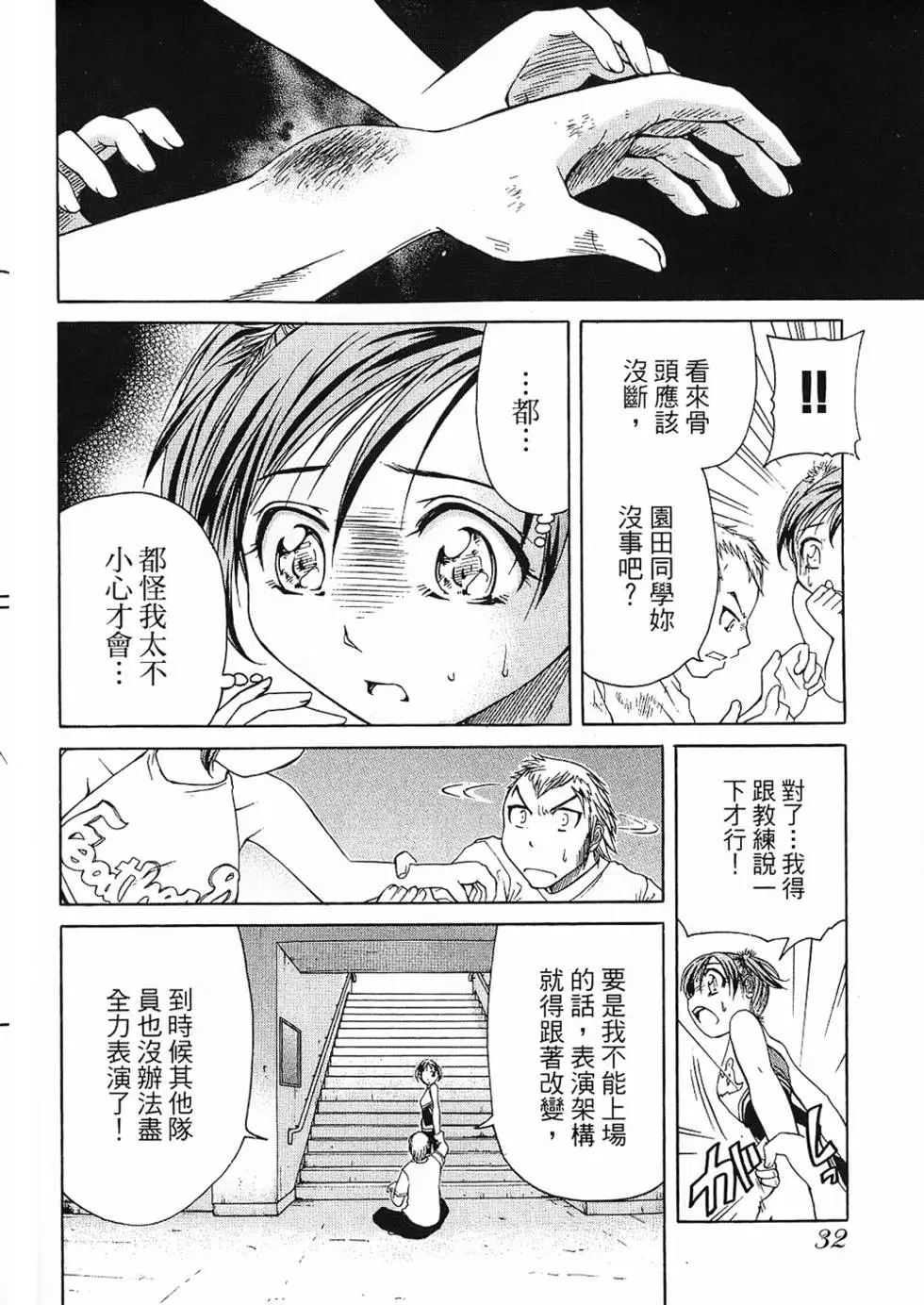 第31页