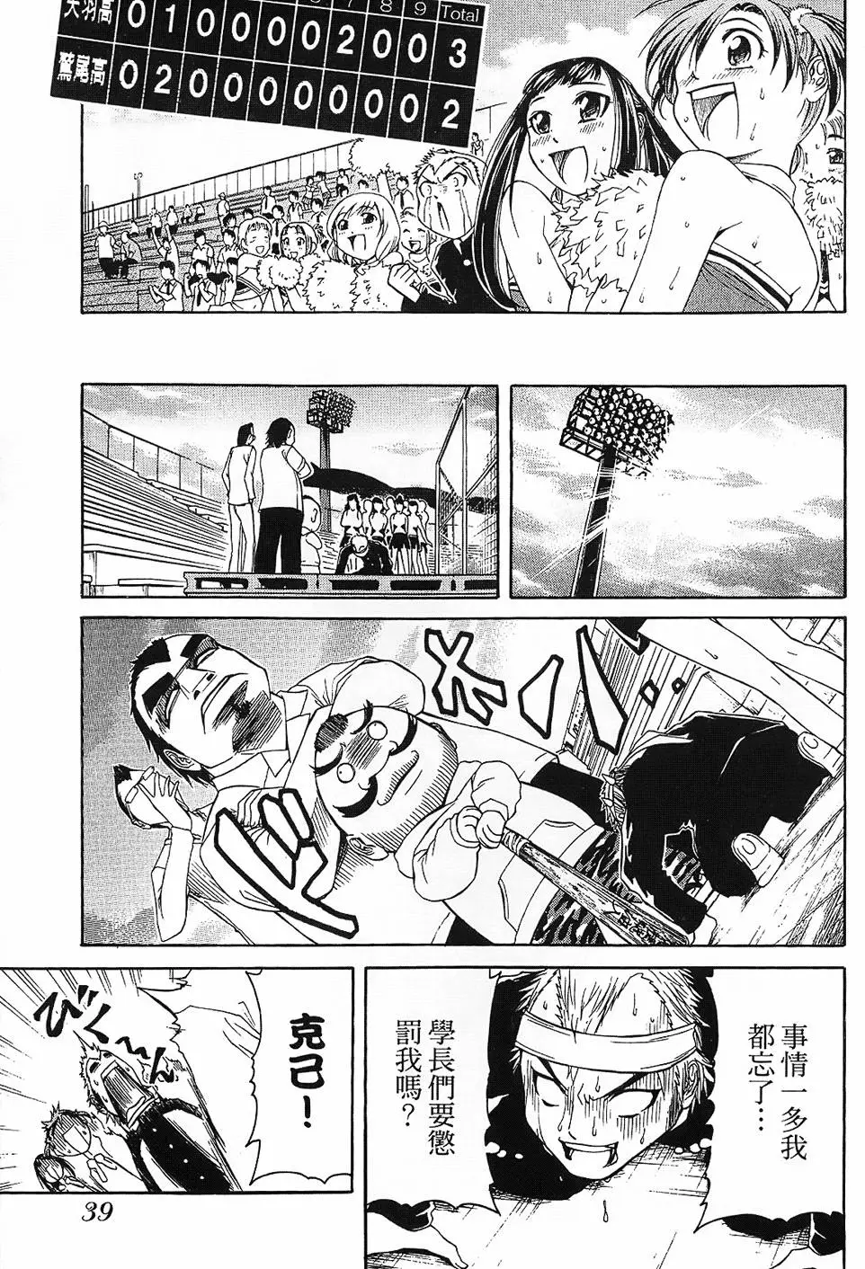 第38页
