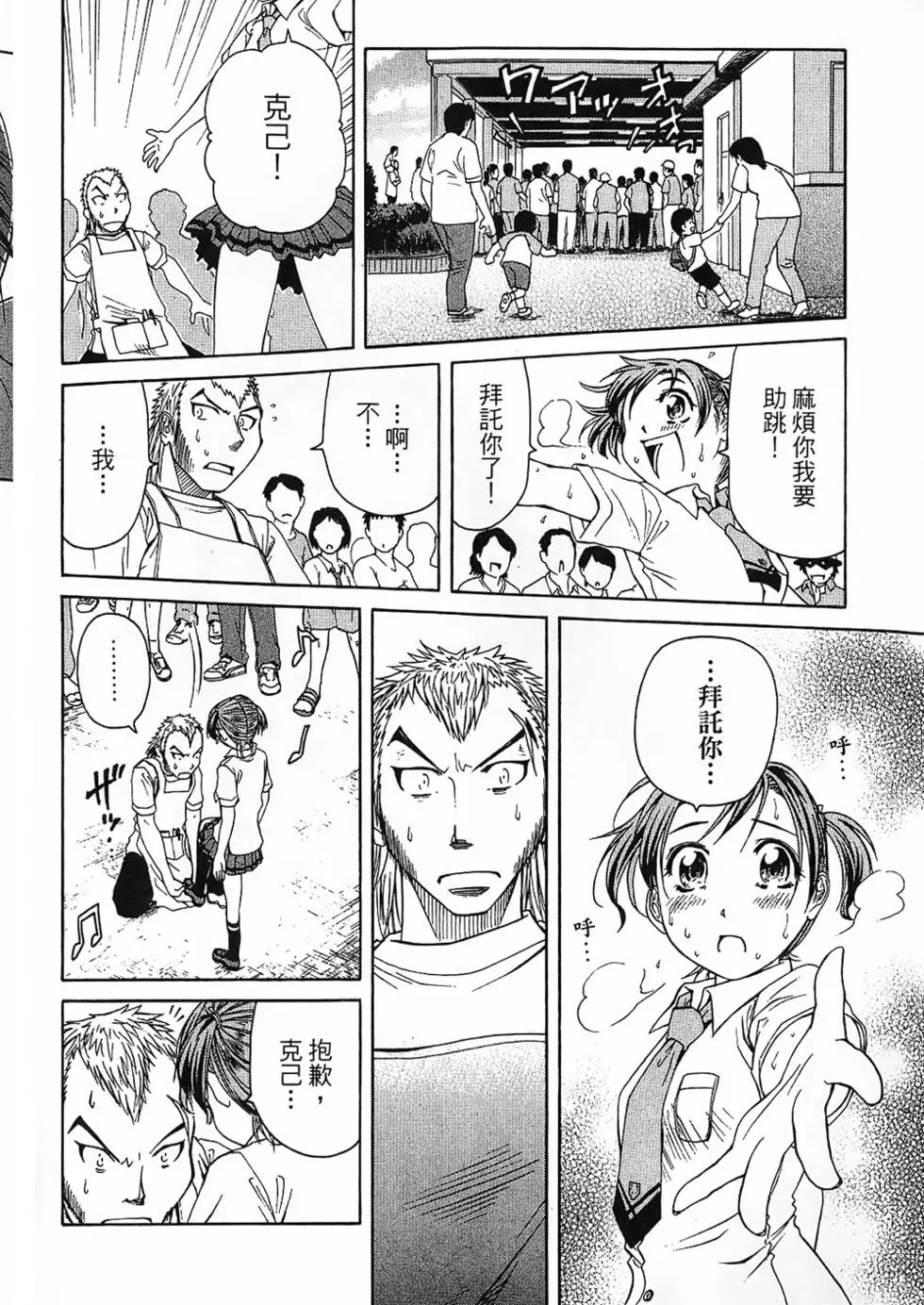 第67页