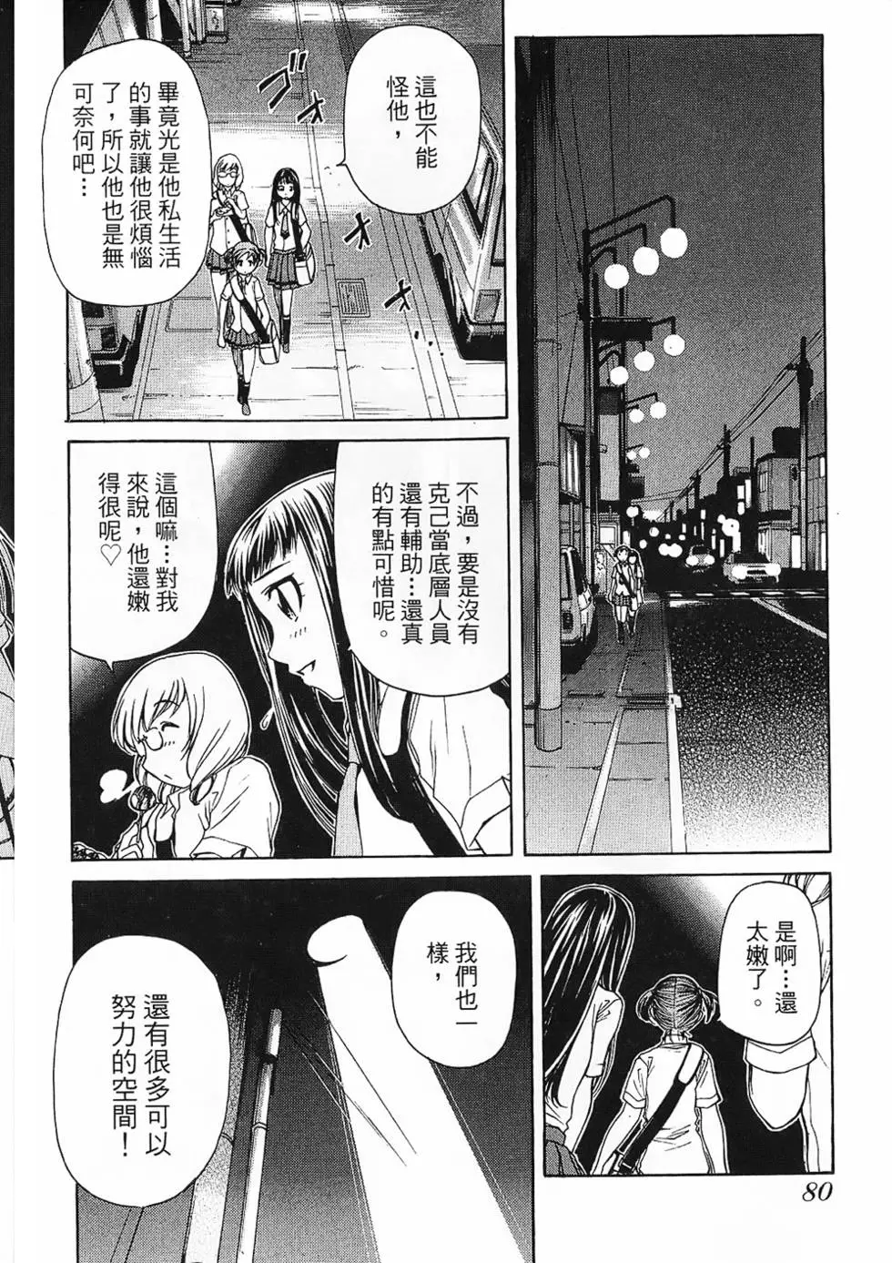第79页