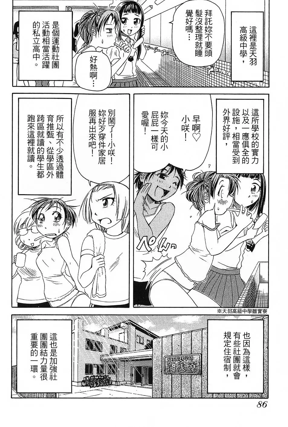 第85页