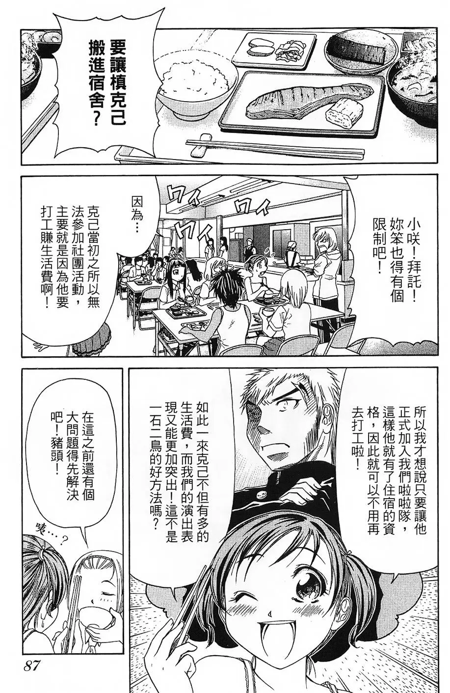 第86页