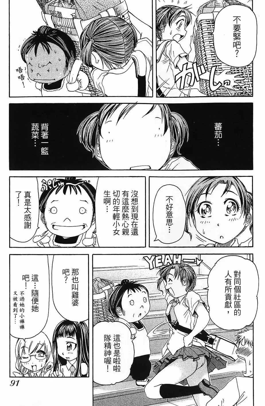 第90页