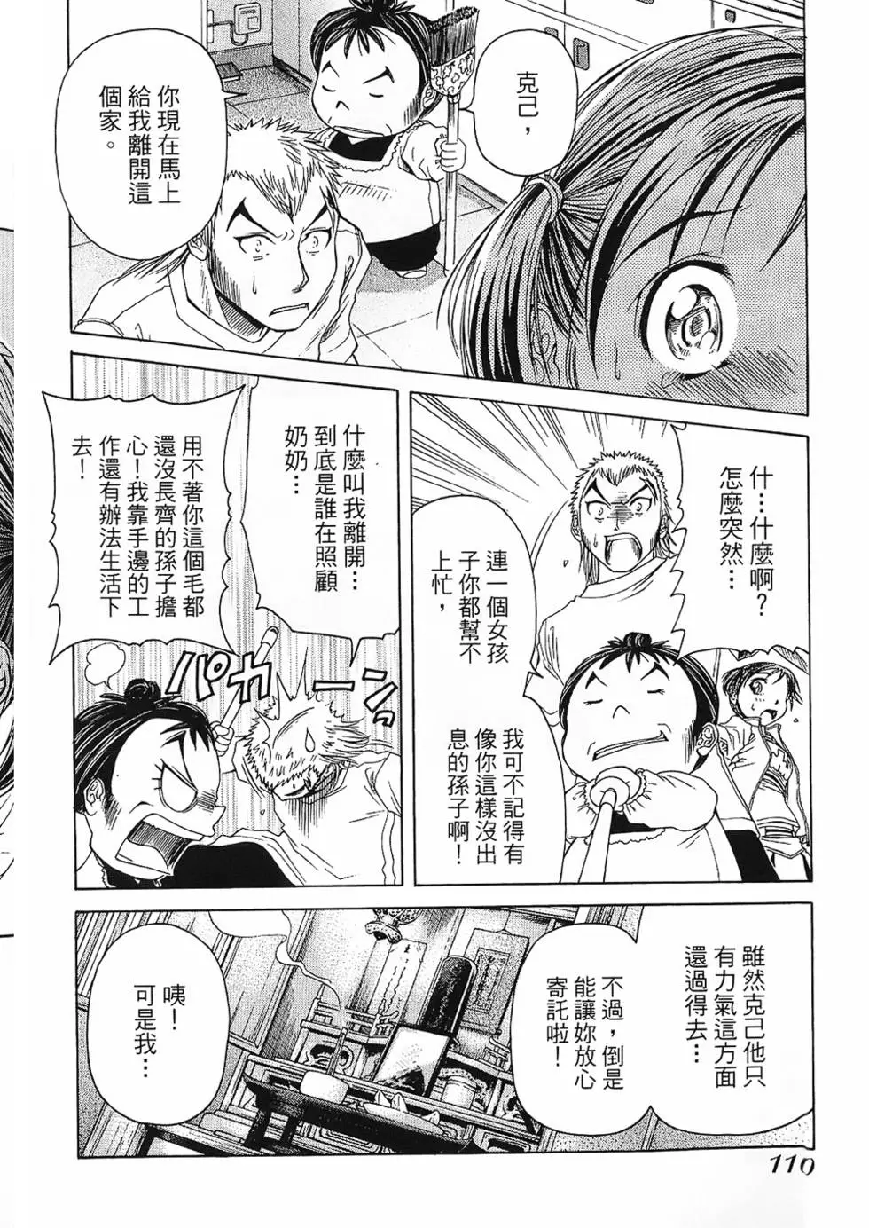 第109页