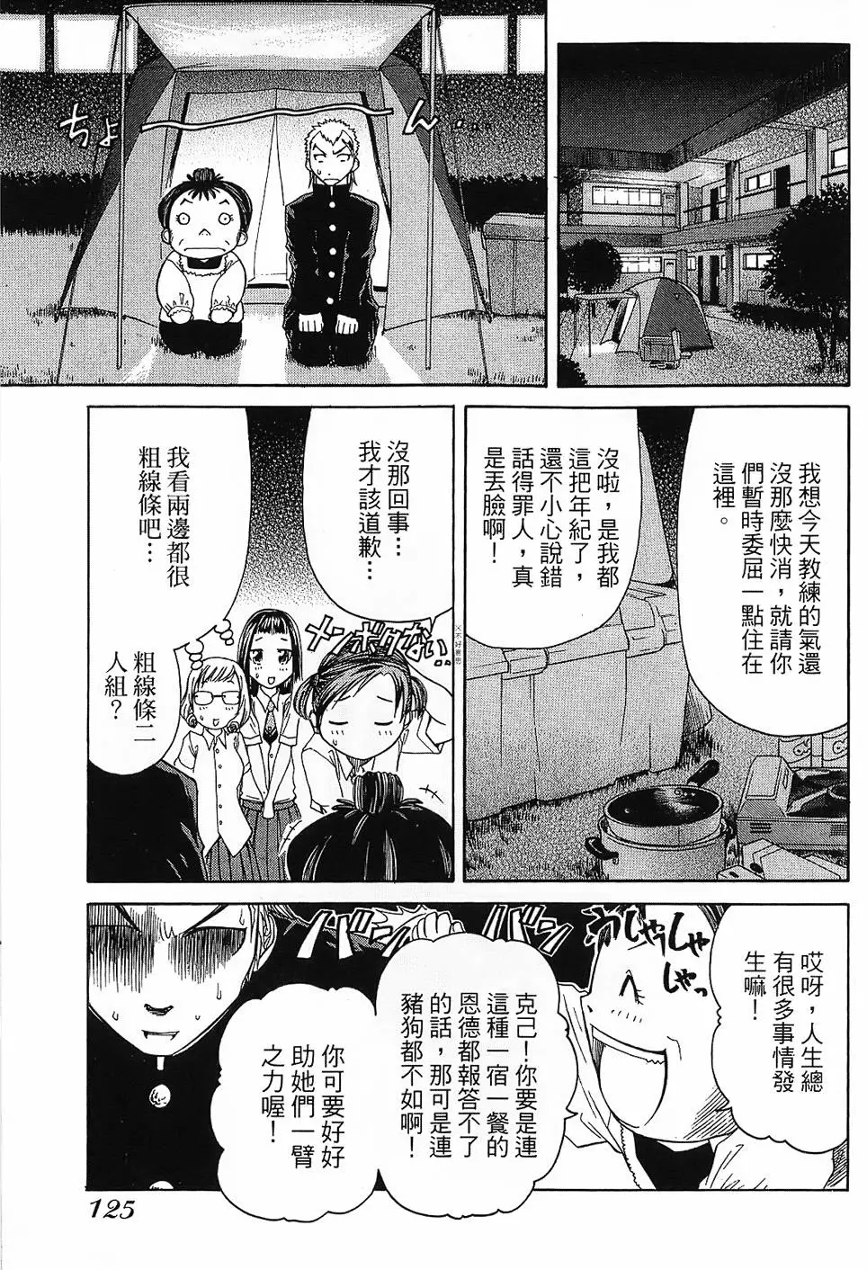 第124页