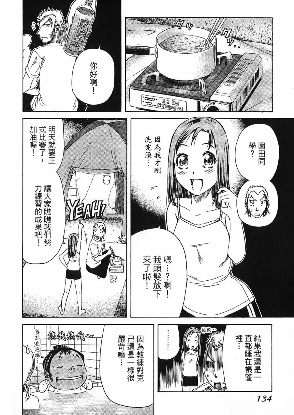 第133页