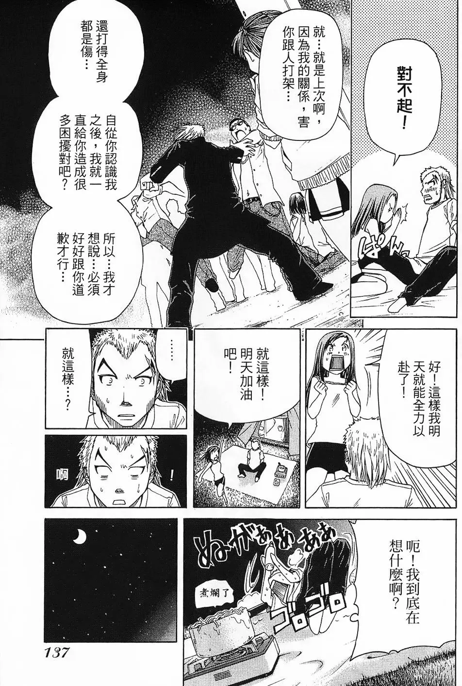 第136页
