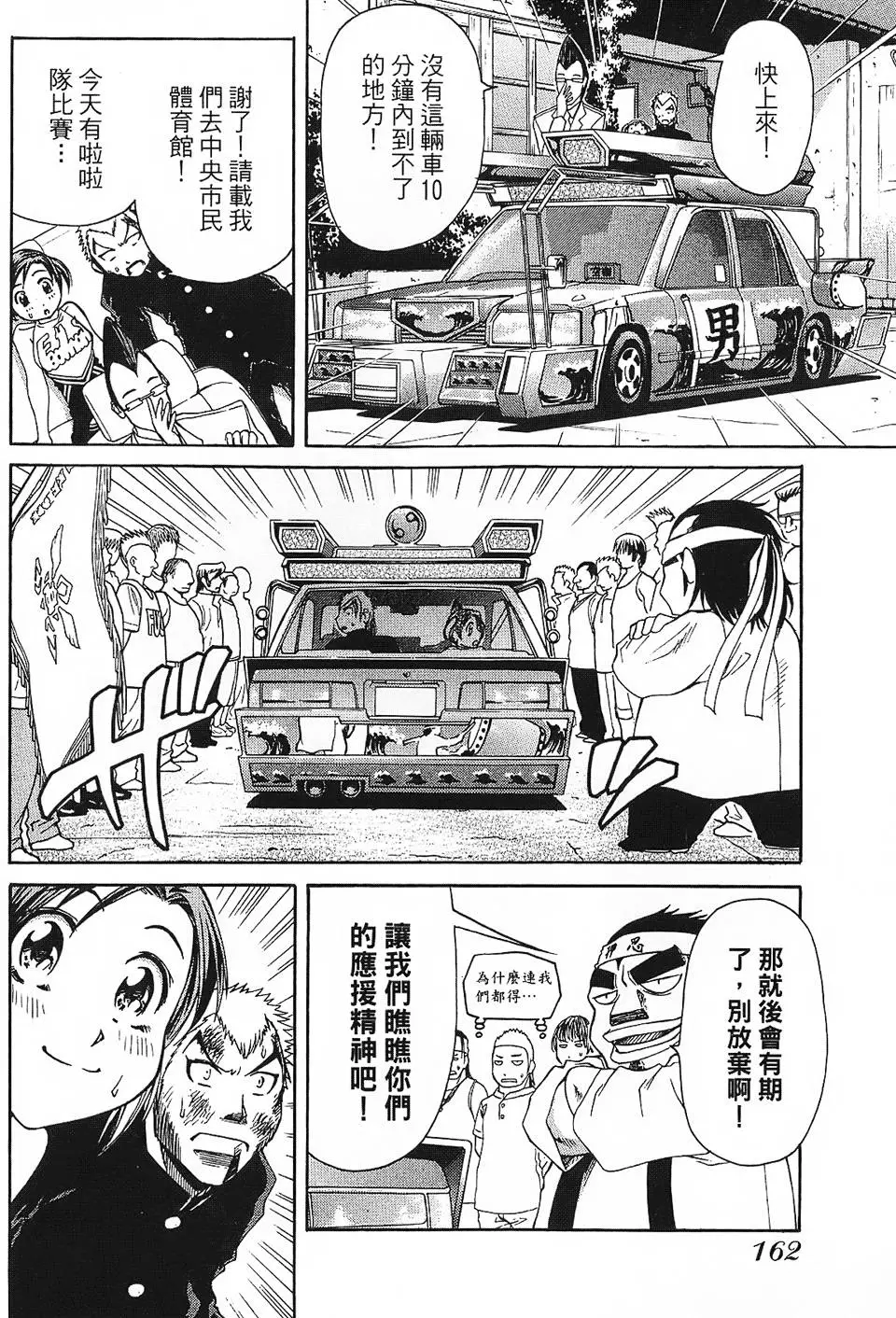 第161页