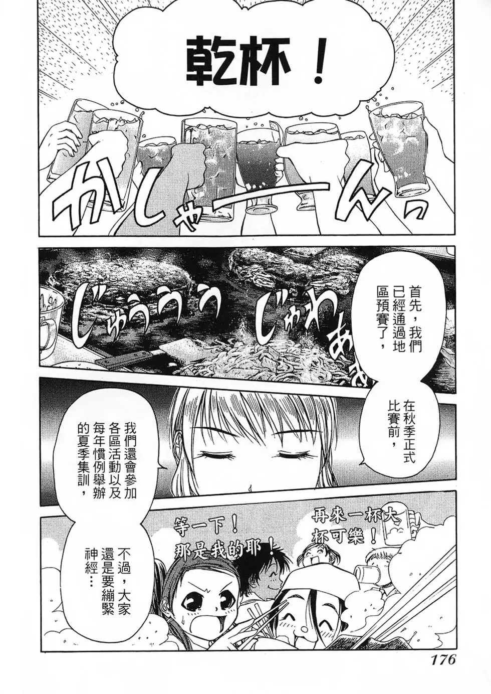 第175页