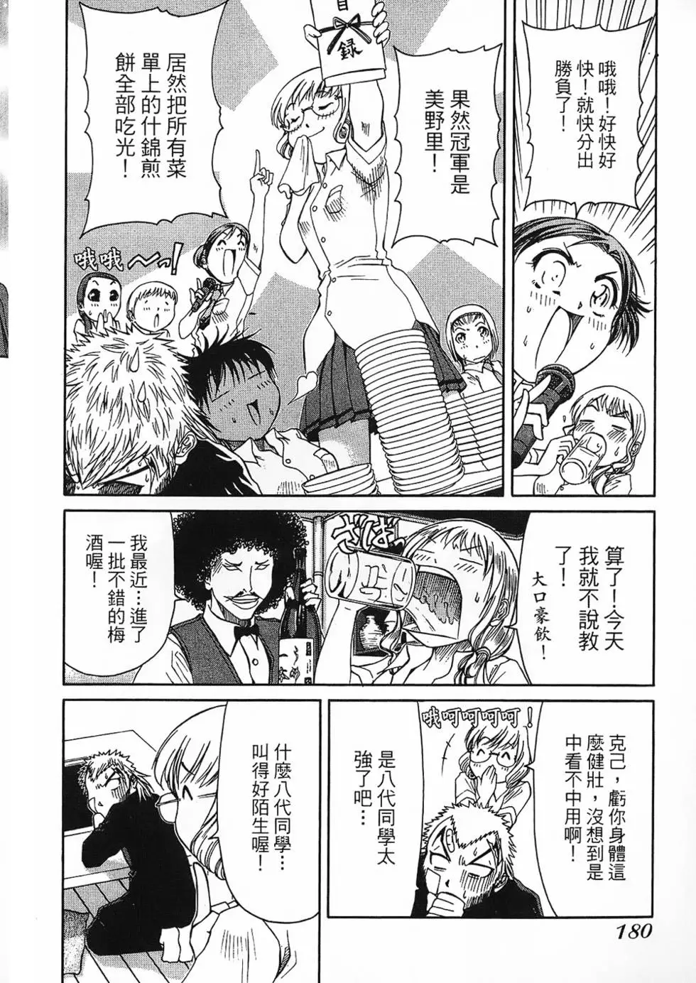 第179页