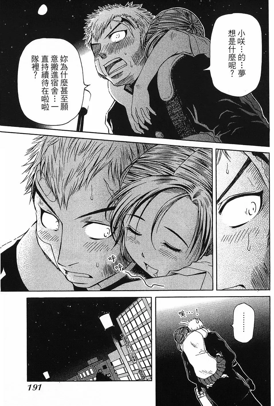 第190页