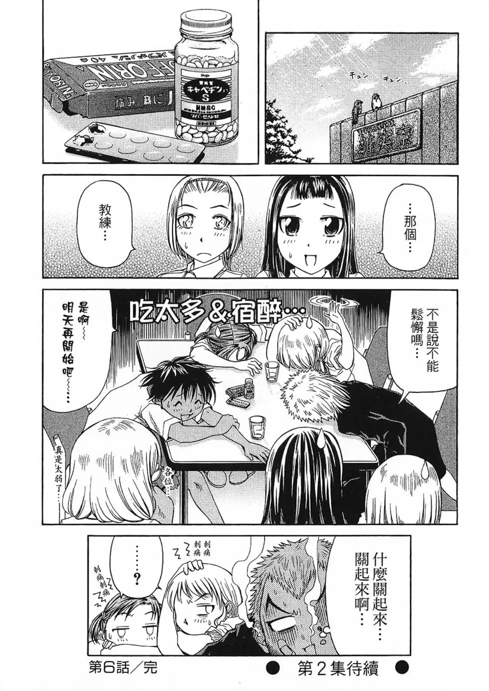 第197页