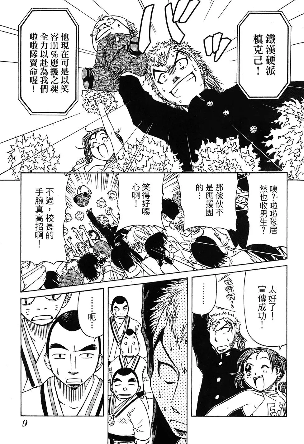 第8页