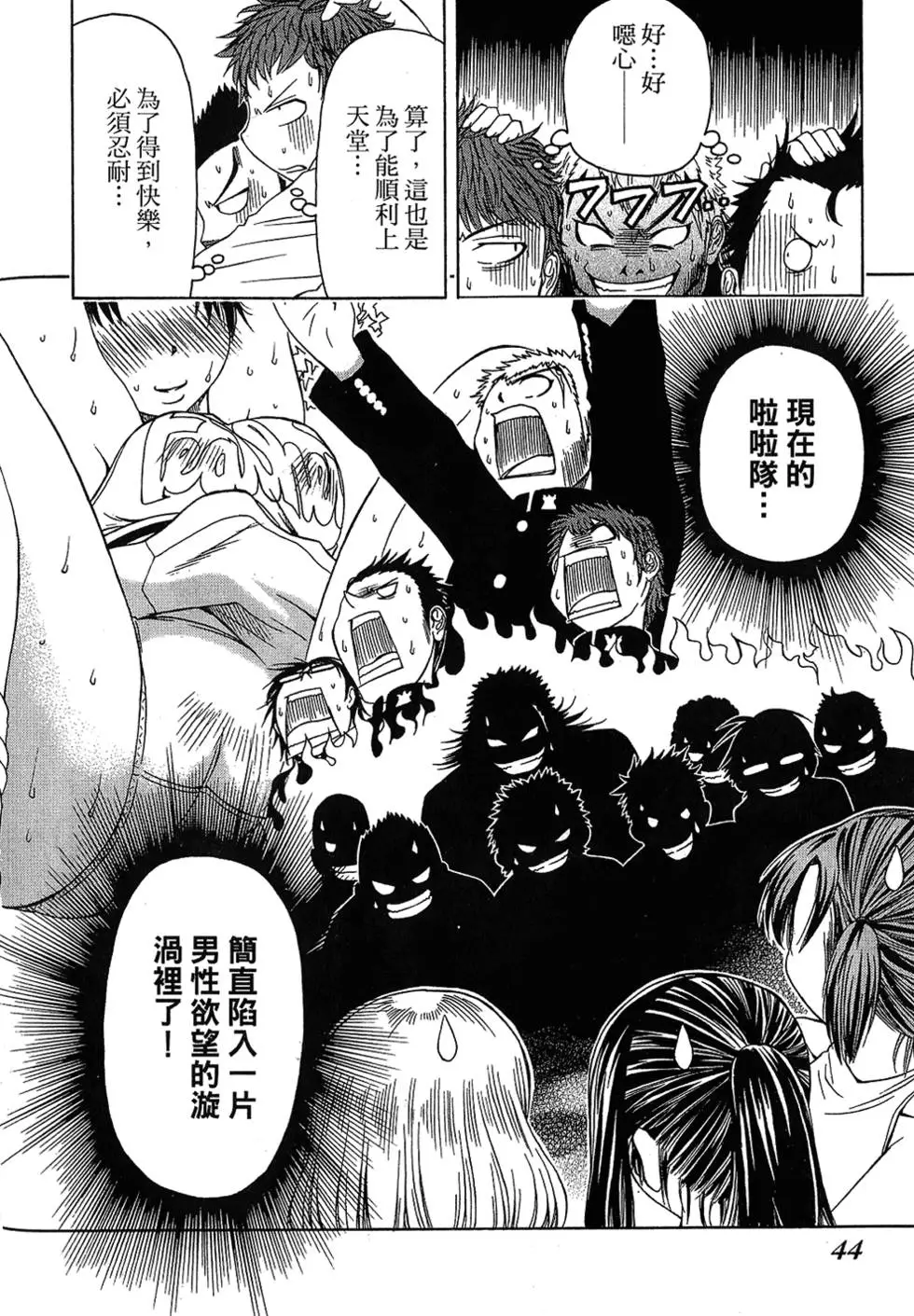 第43页
