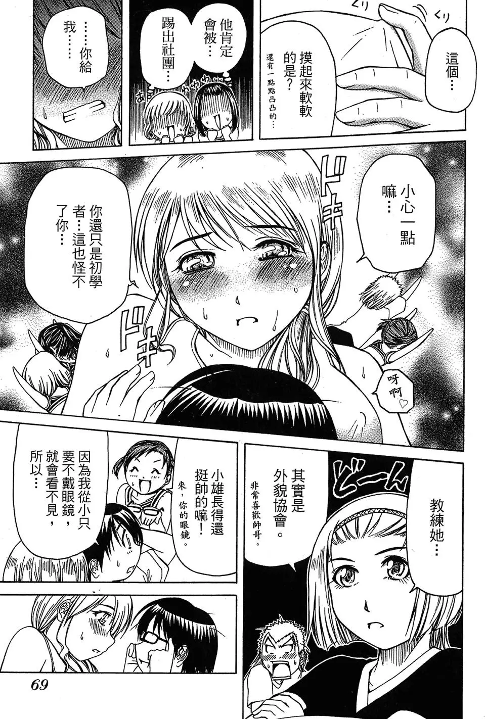 第68页