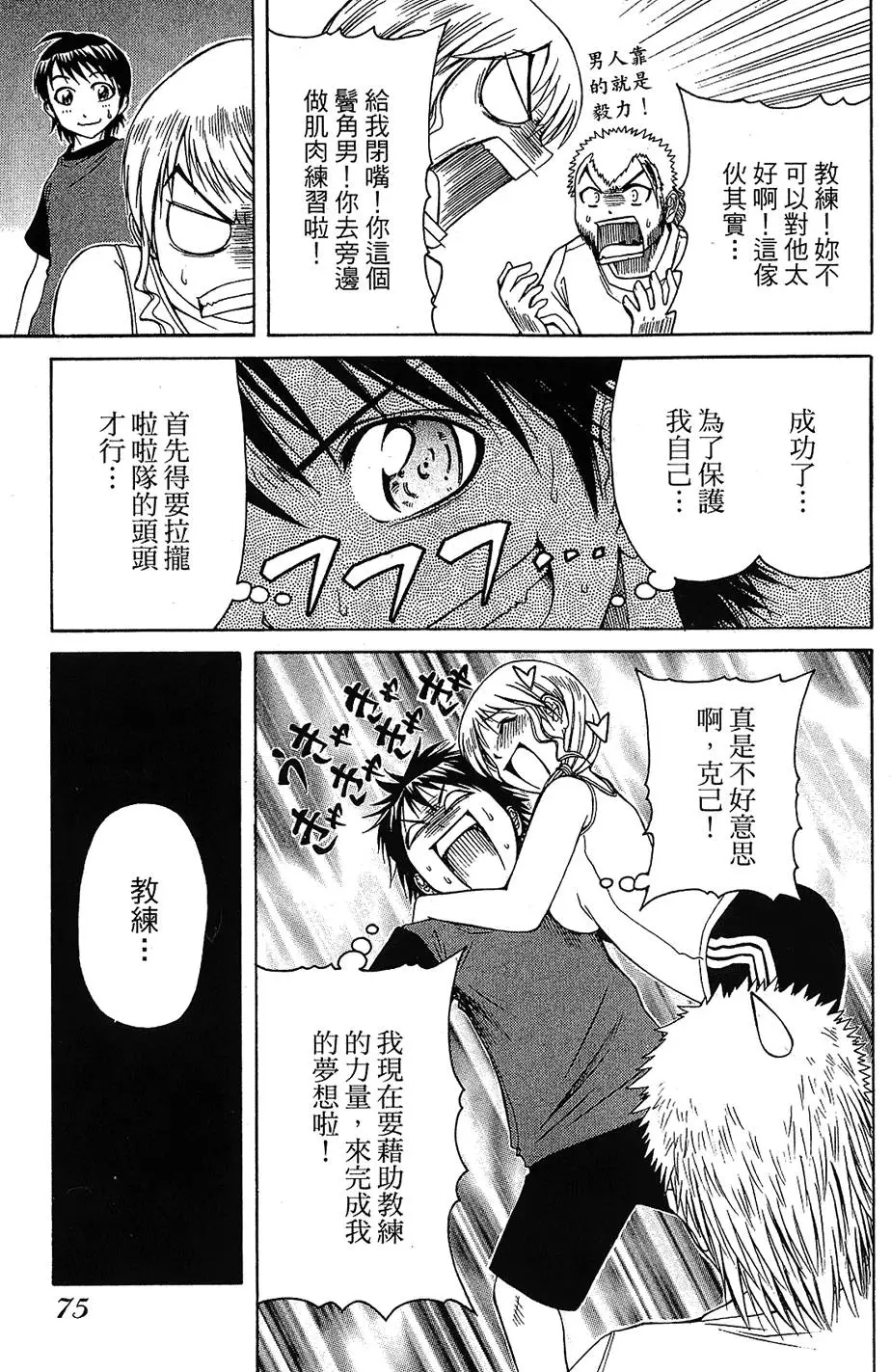第74页