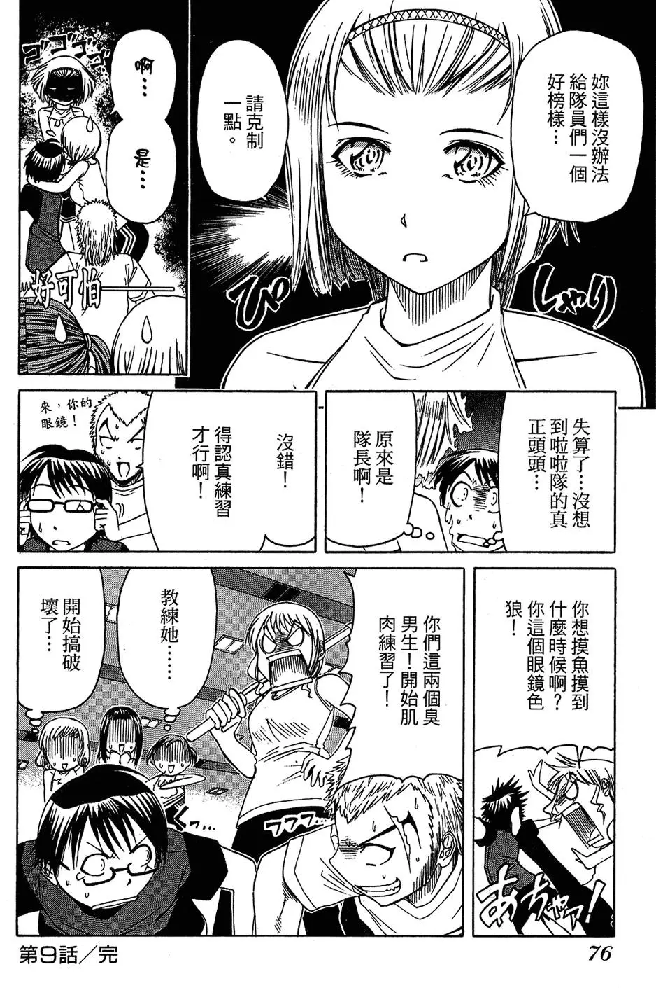 第75页