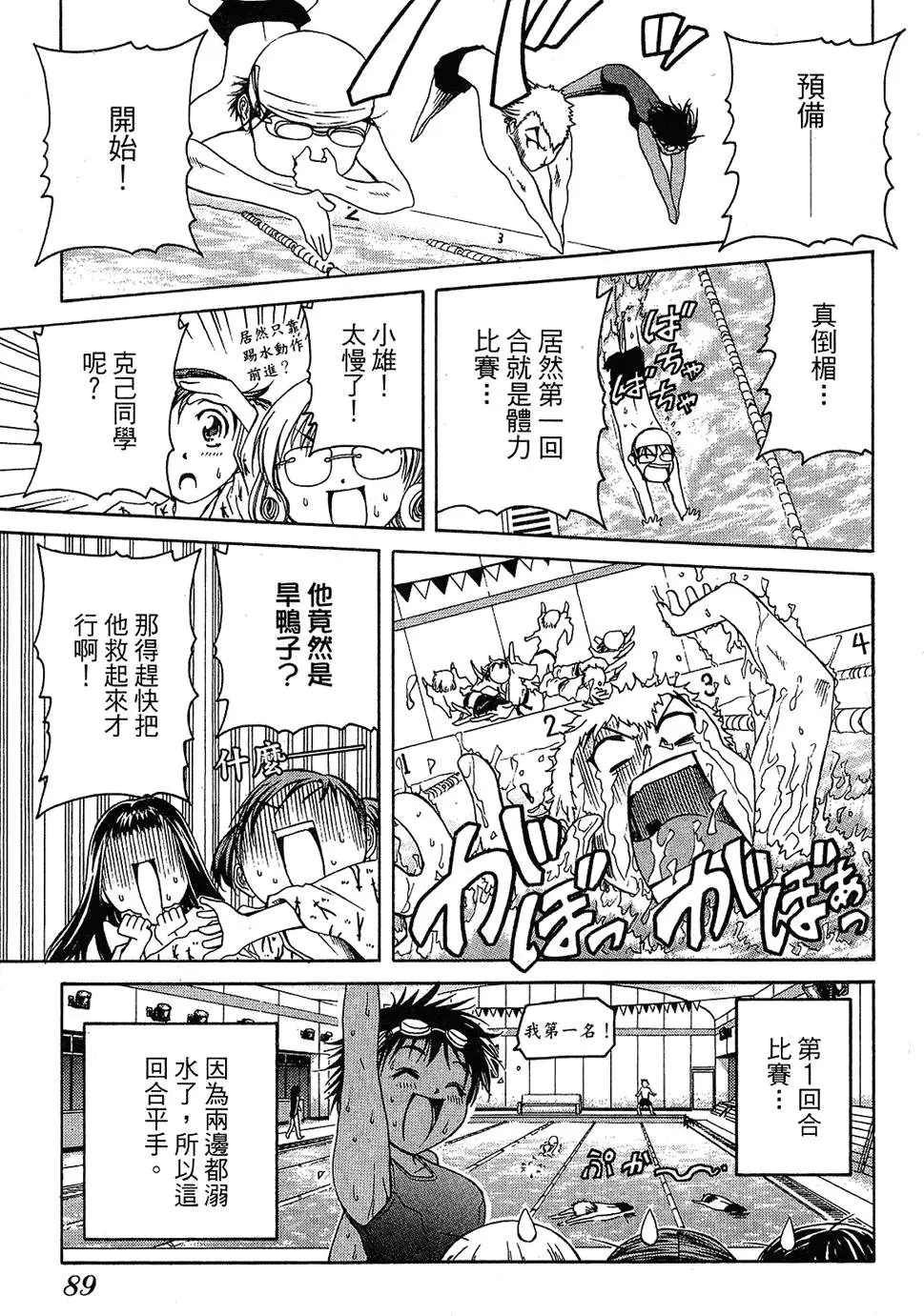 第88页