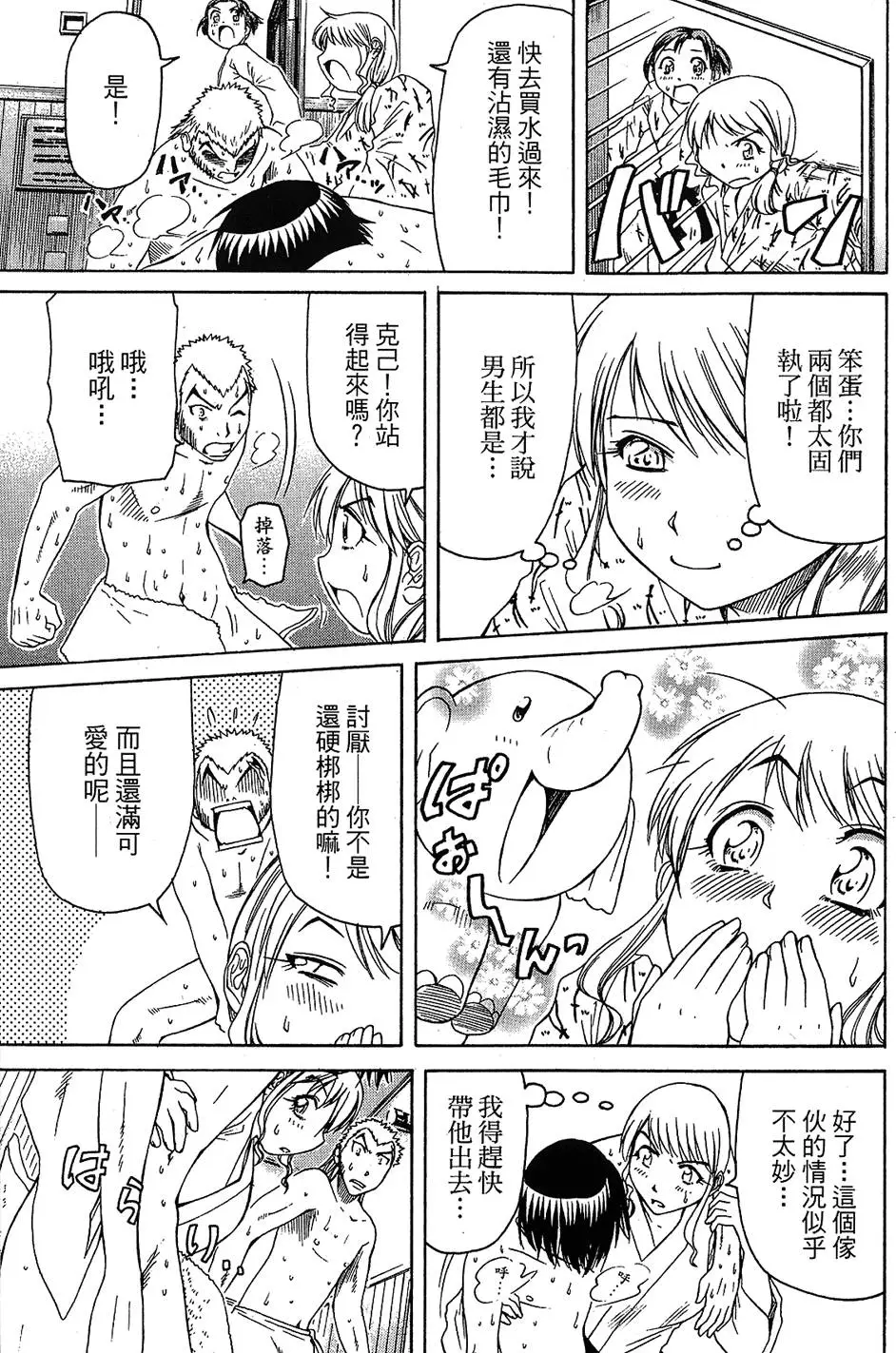 第98页