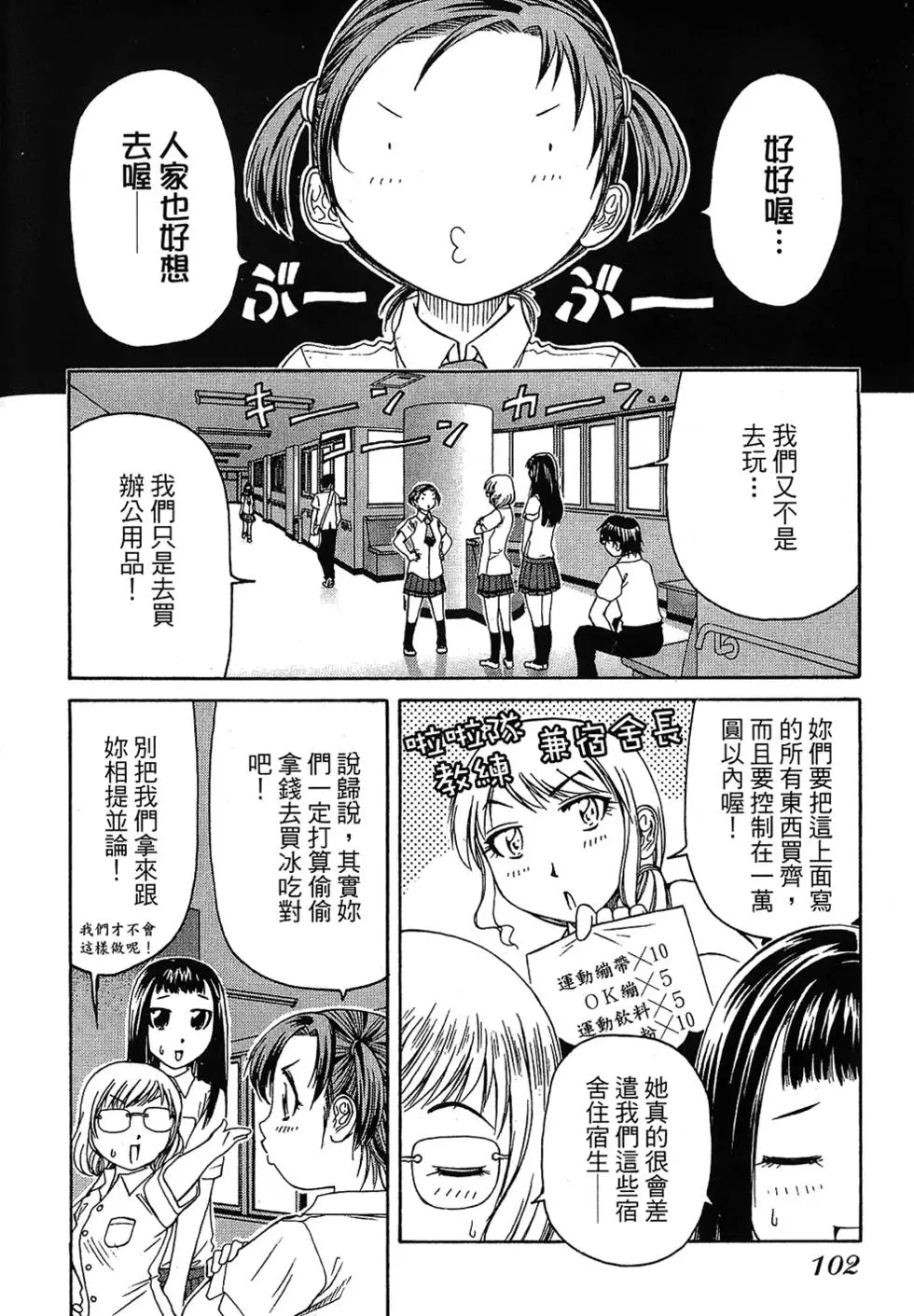 第101页