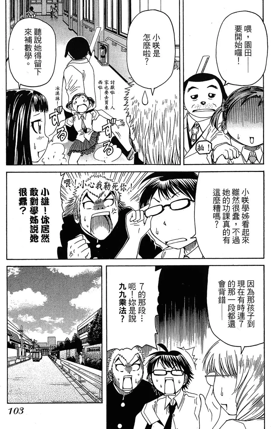 第102页