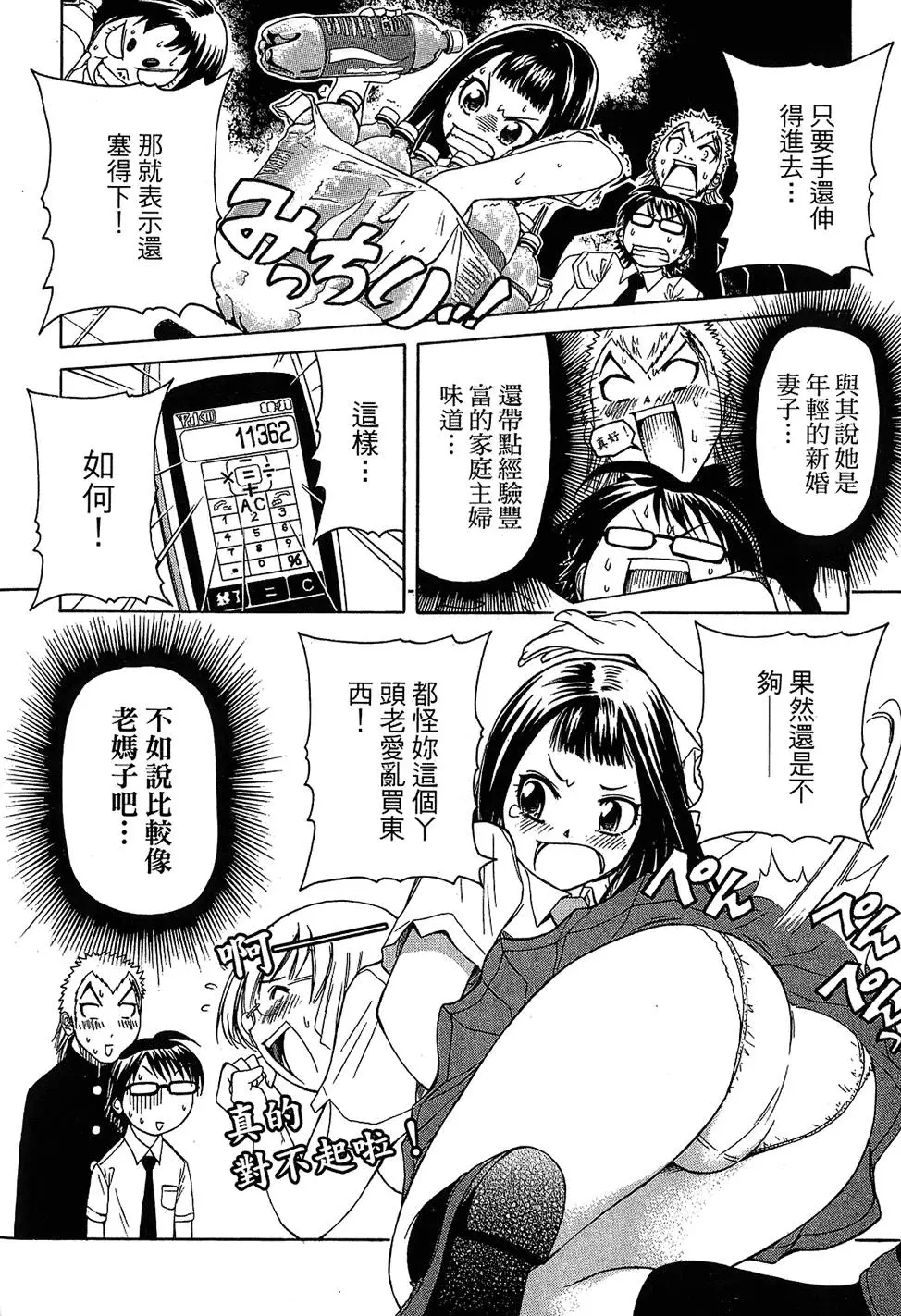 第111页