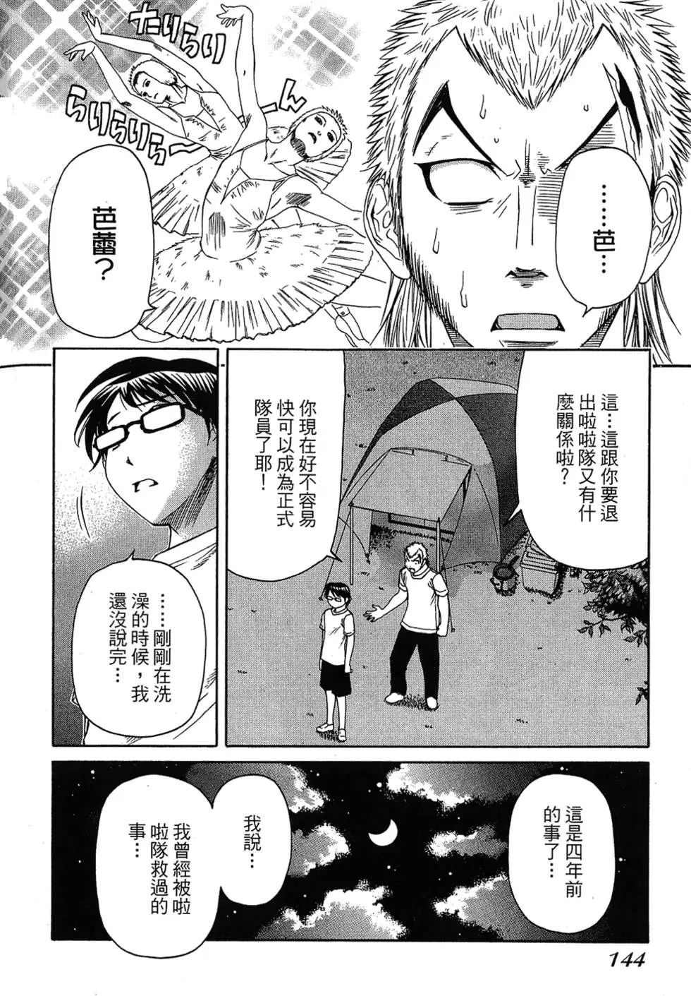 第143页