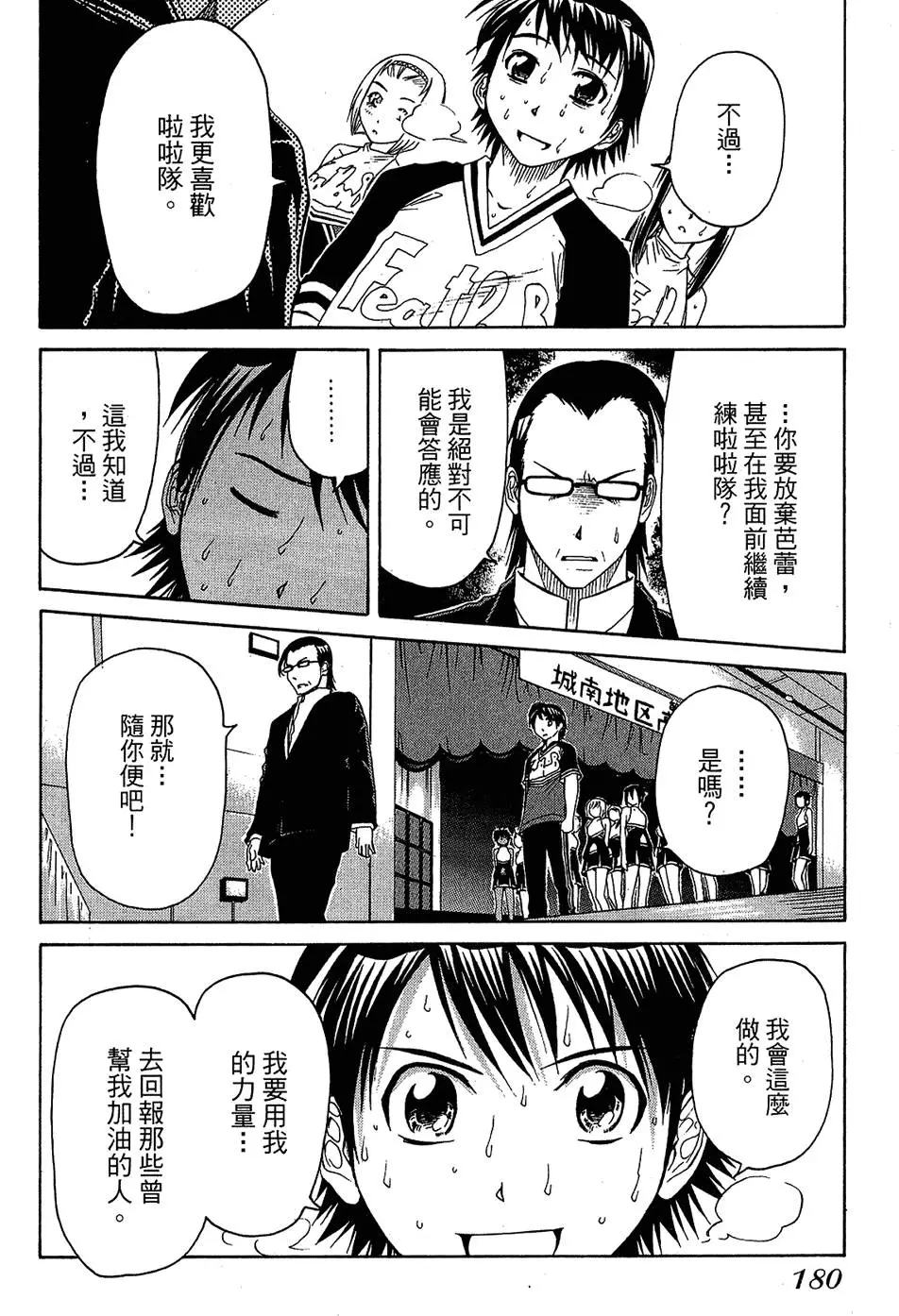 第179页