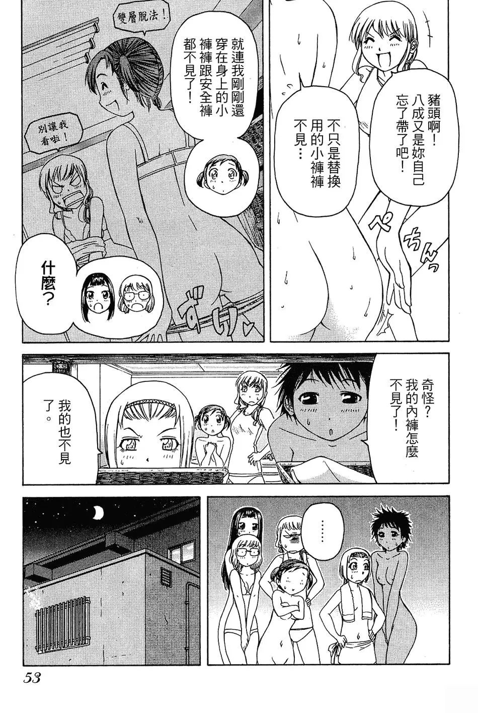 第52页