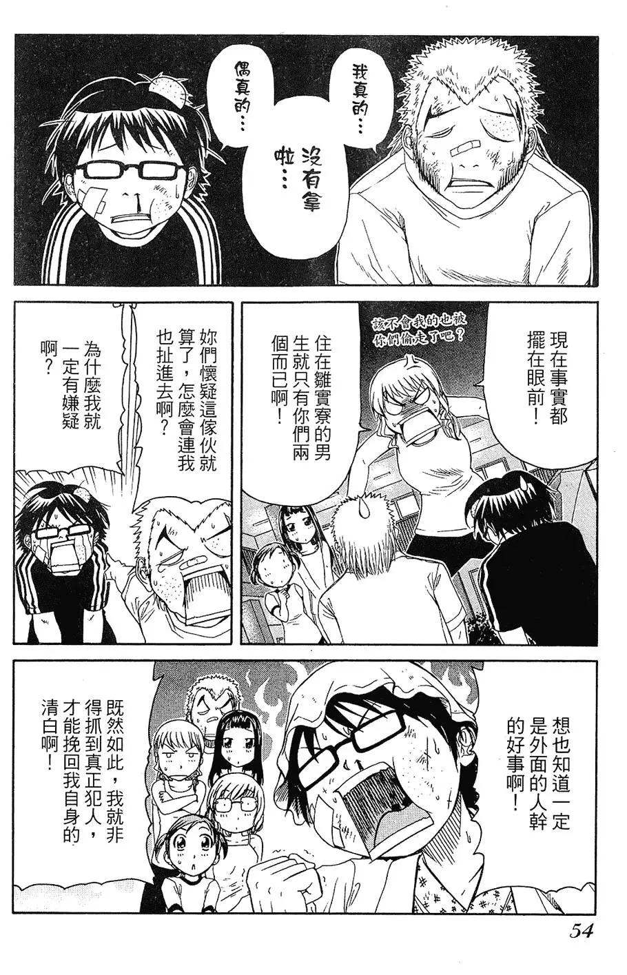 第53页