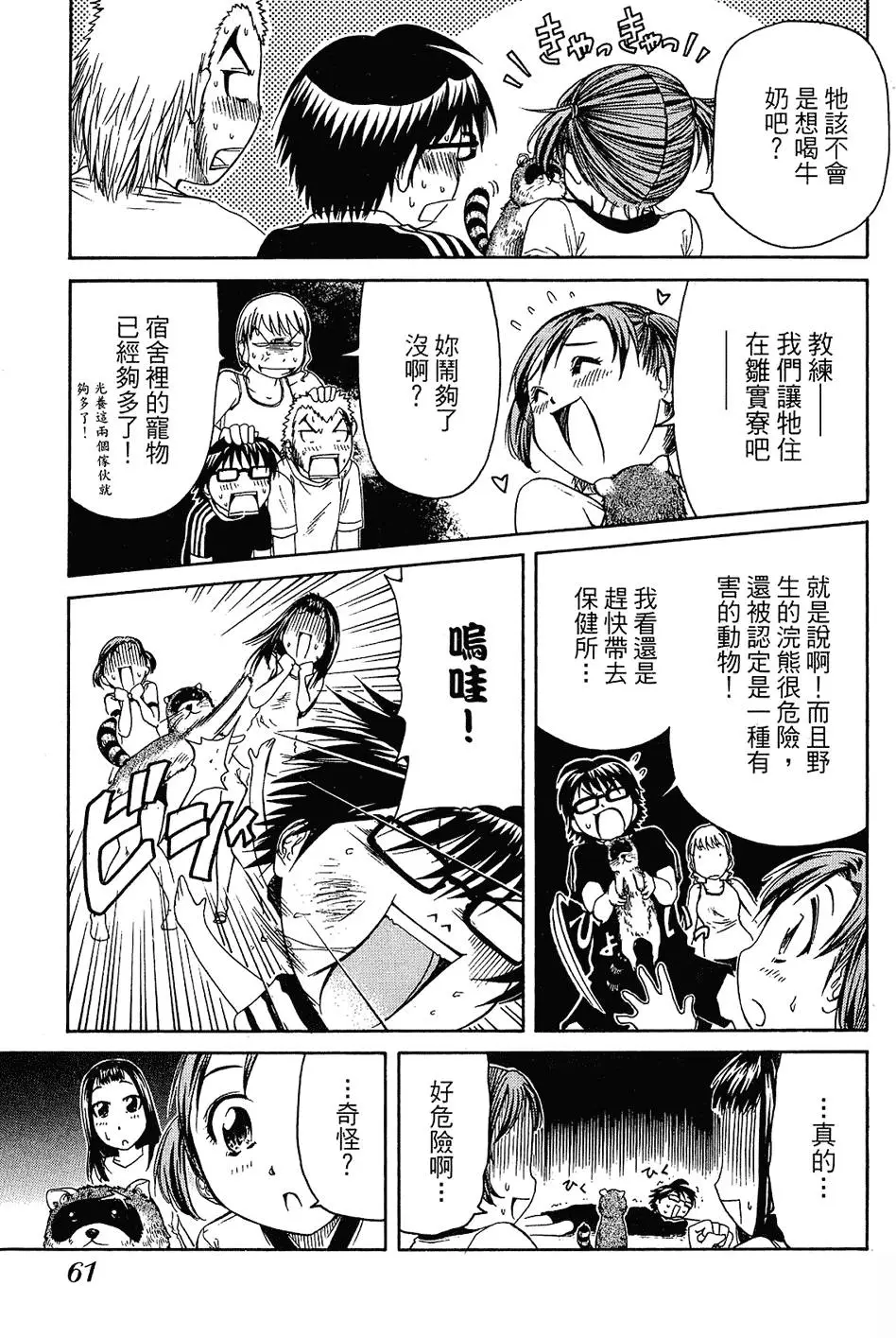 第60页