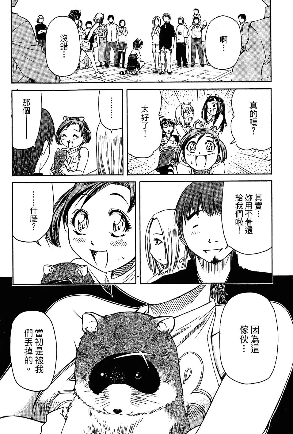 第67页