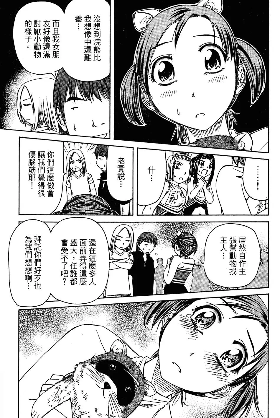 第68页