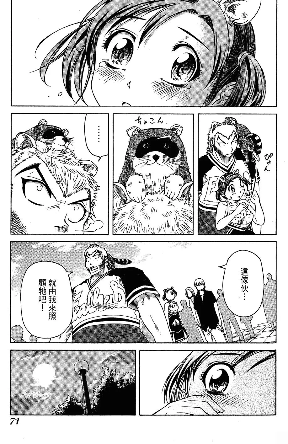 第70页