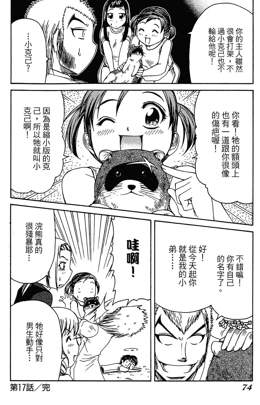 第73页