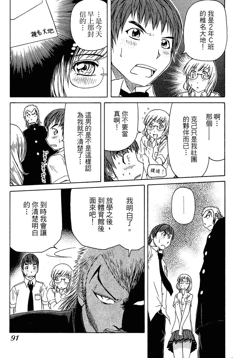 第90页