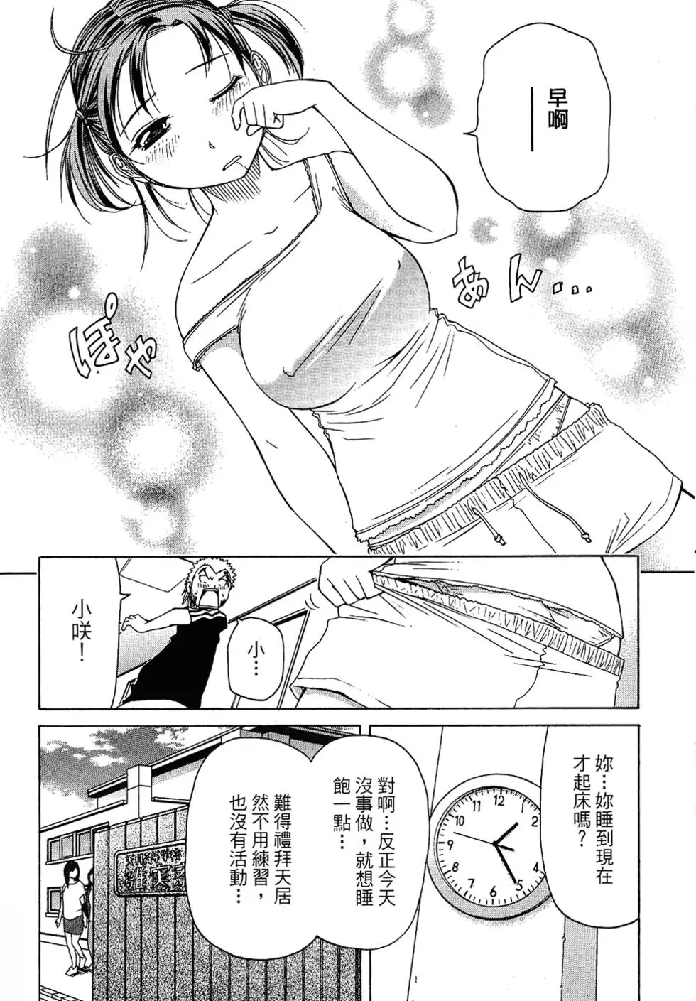 第99页