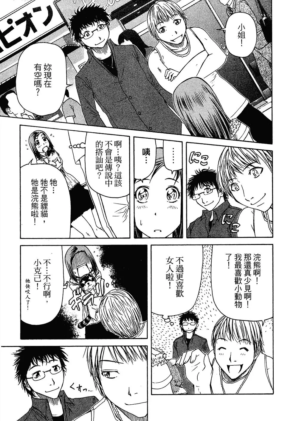 第106页