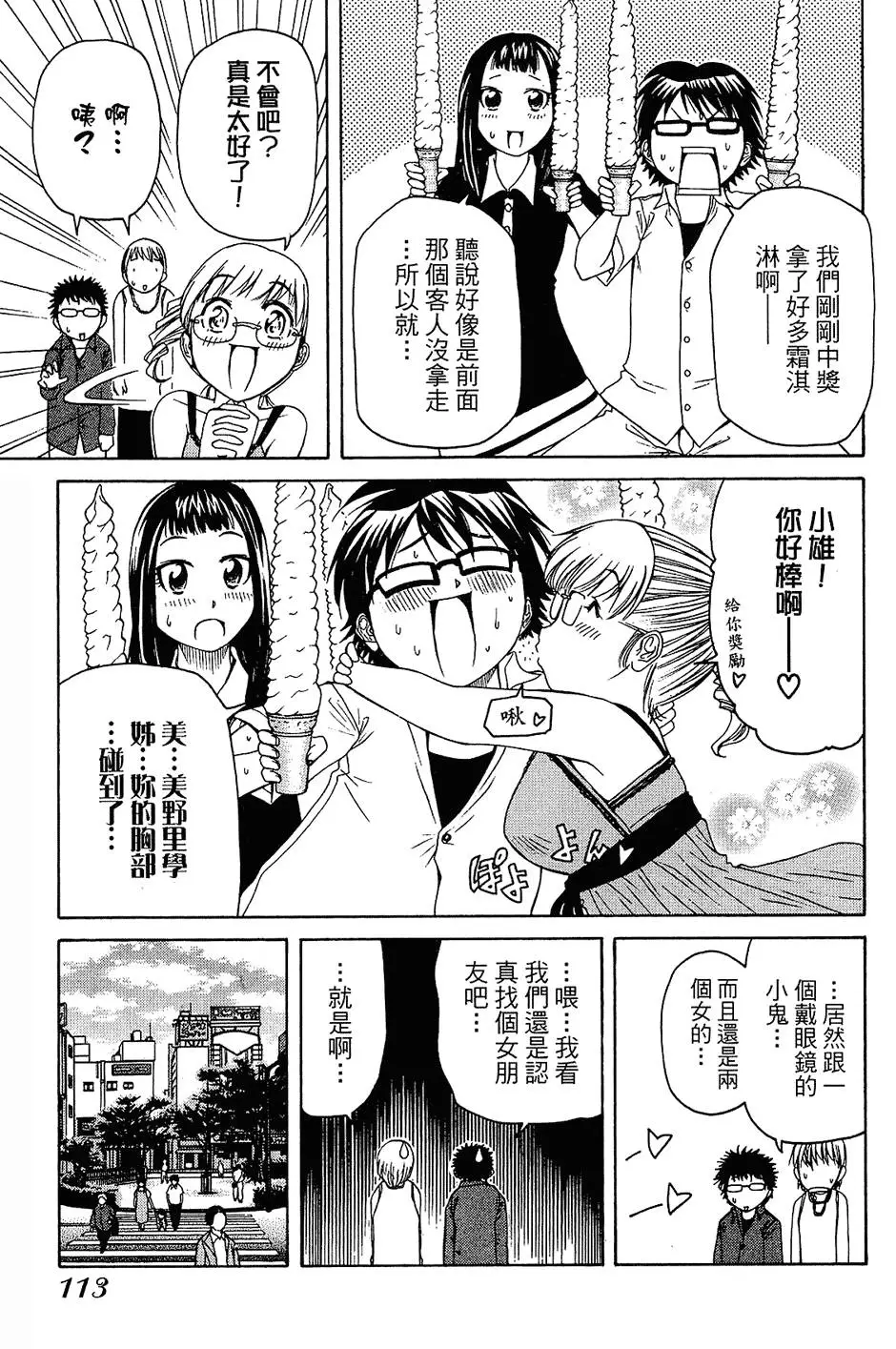 第112页