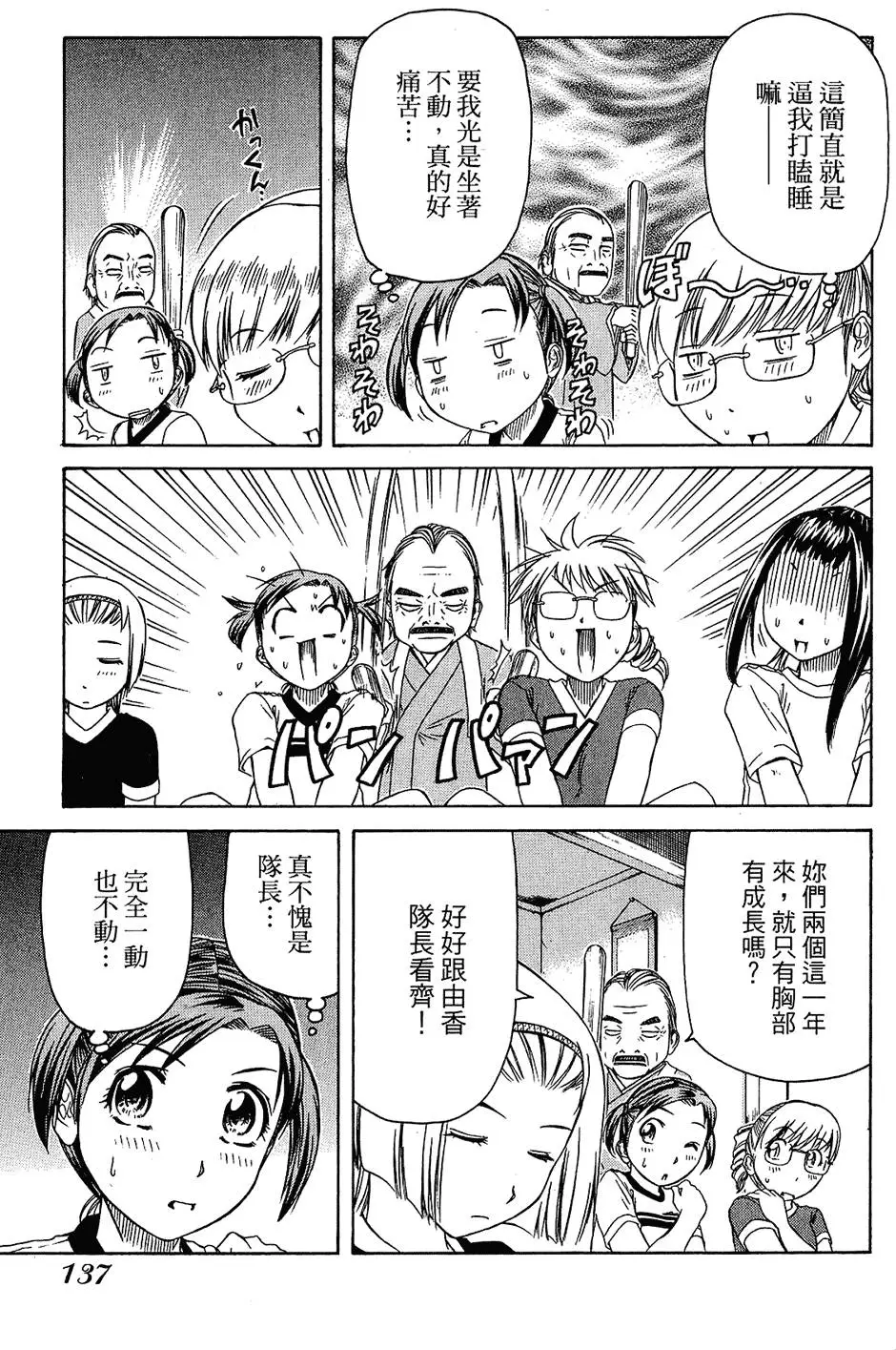 第136页