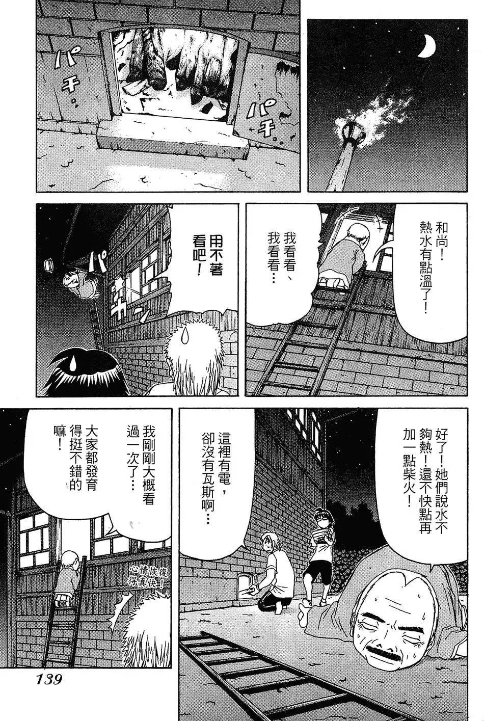 第138页